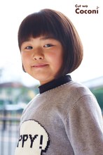 かわいいお子様カット!ボブスタイルにカット〜よく似合ってるね!!!|Cut wa Coconi (交野市美容室・美容院)のヘアスタイル
