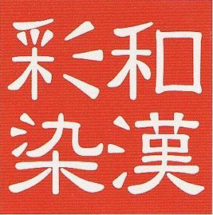 ´顼