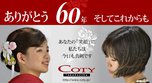 COTY 宝塚