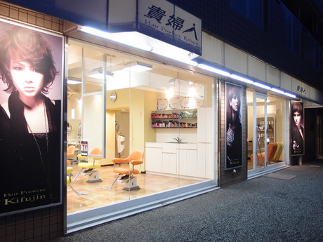 Hair Produce Kifujin