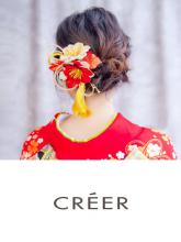 成人式 髪型☆華やかながらもキチンと感◎編み込みサイドアップ|CREER 住吉店のヘアスタイル