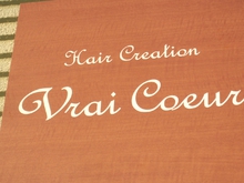 Hair Creation Vrai Coeur  | ヘアクリエイション　ヴィレクール  のロゴ