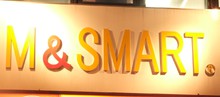 M＆SMART 南林間店  | エムアンドスマート　ミナミリンカンテン  のロゴ