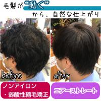 ナチュラル ストレートパーマのメンズのヘアスタイルギャラリー Rasysa らしさ