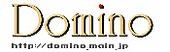 Domino ɥߥ