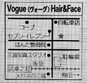 Vogue Hair&Face    